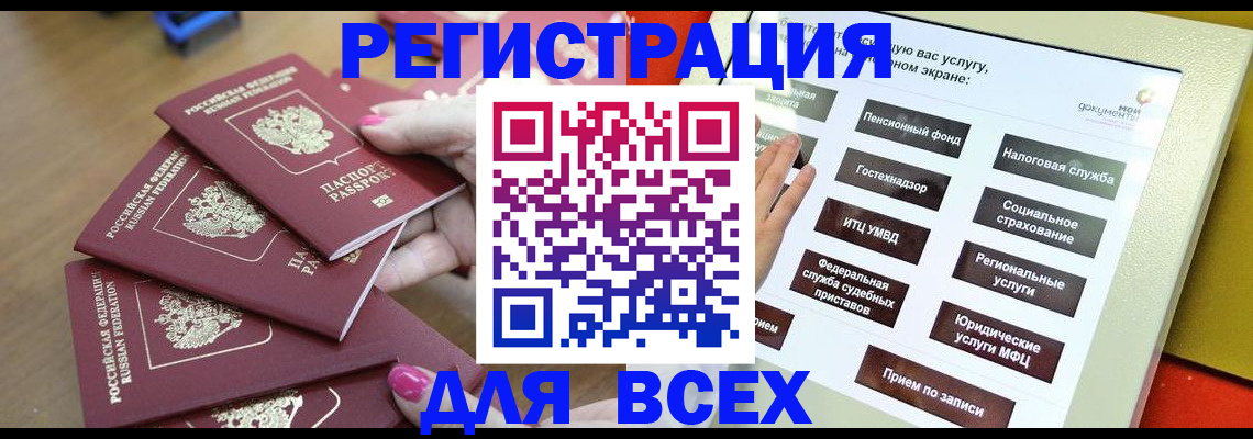 временная регистрация в квартире в Балашихе