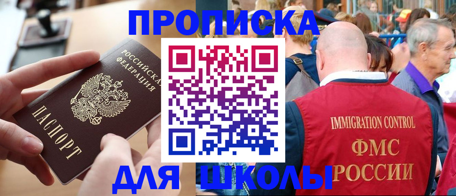 временная регистрация поиск в Балашихе