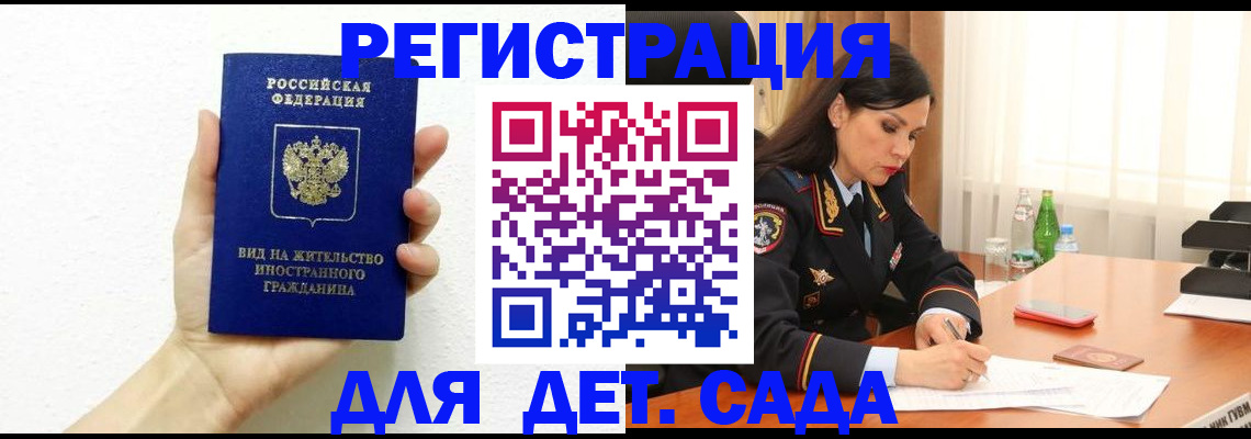 прописка поиск в Балашихе