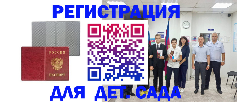 временная регистрация гарантия в Балашихе