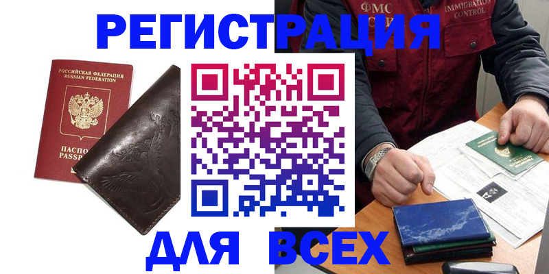 временная регистрация адрес в Балашихе